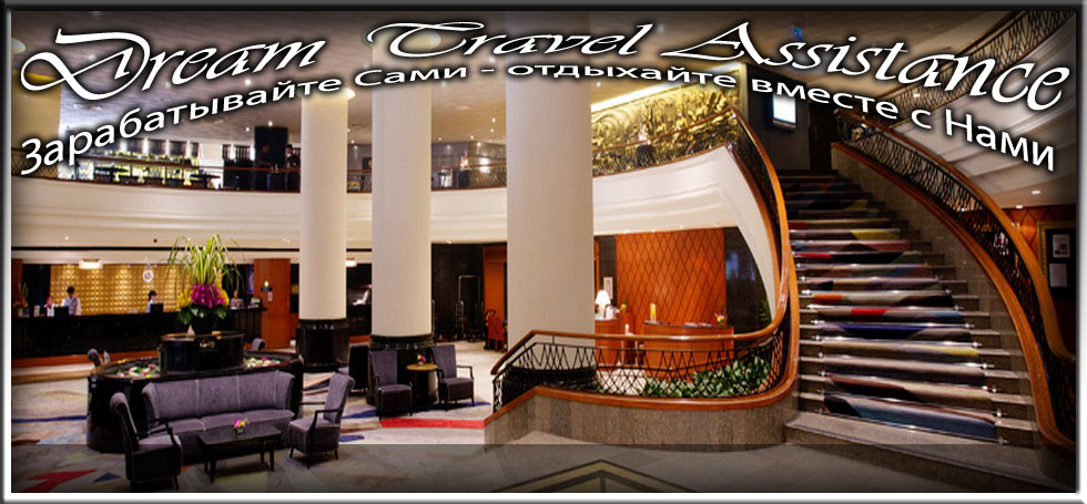 Thailand, Bangkok, Информация об Отеле (Narai Hotel) Thailand, Bangkok на сайте любителей путешествовать www.dta.odessa.ua